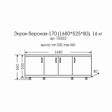 Экран под ванну Верона 170 Санта 750002