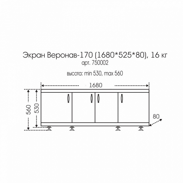 Экран под ванну Верона 170 Санта 750002