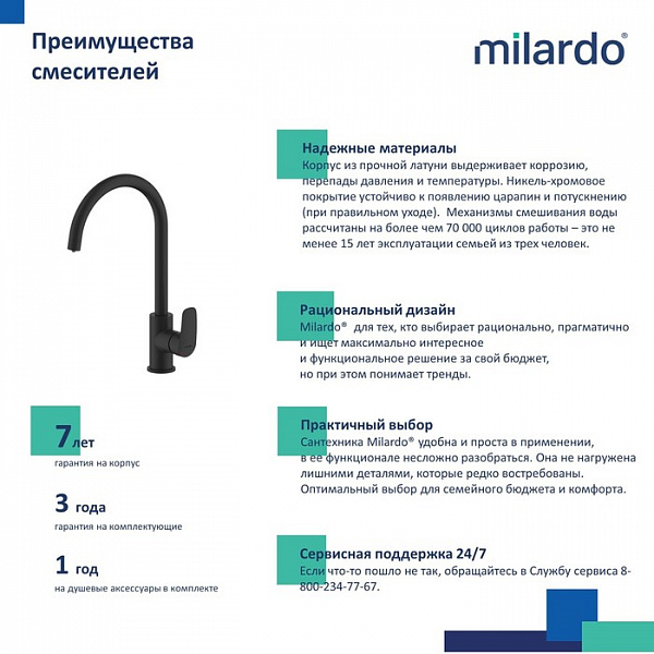 Смеситель для кухни с каналом для фильтрованной воды, черный матовый, Rora, Milardo, RORBLFJM05