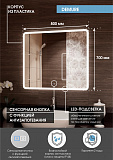 Зеркало Континент "Demure medium" 800x700