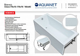 Акриловая ванна Aquanet Grace 170x70 (с каркасом) 00312653