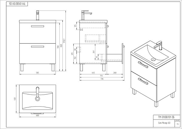 Набор тумба MELAR 60 раковина COMO 60 смеситель ELIO ножки для тумбы
