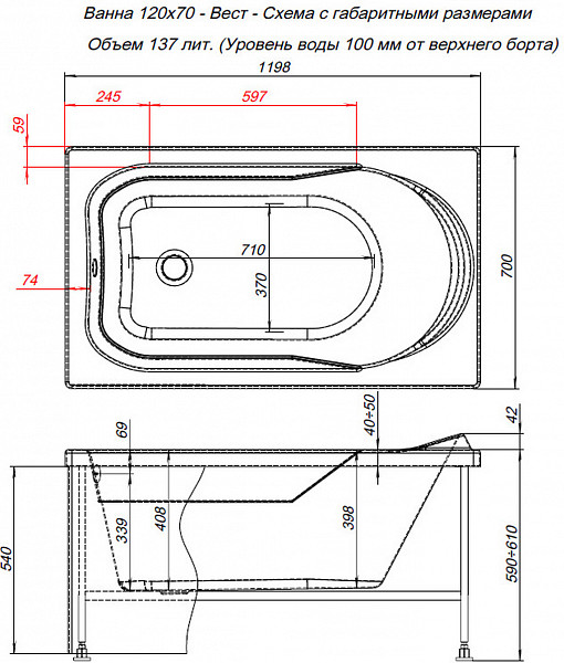 Акриловая ванна Aquanet West 120x70 (с каркасом) 00205558